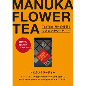 マヌカ フラワー ティー 茶葉 20g 小バッグタイプ - 画像 (4)